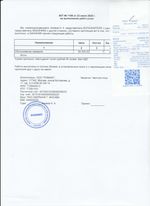 Кассовые чеки с подтверждением в Калаче-на-Дону