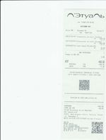 Кассовые чеки с подтверждением в Калаче-на-Дону