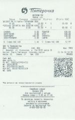 Кассовые чеки с подтверждением в Калаче-на-Дону