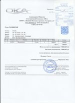 Кассовые чеки с подтверждением в Калаче-на-Дону