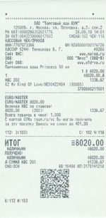 Кассовые чеки с подтверждением в Калаче-на-Дону