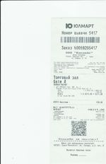 Кассовые чеки с подтверждением в Калаче-на-Дону