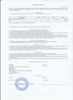 Кассовые чеки с подтверждением в Калаче-на-Дону