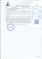 Кассовые чеки с подтверждением в Калаче-на-Дону